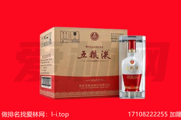 徐州贾汪区回收陈年五粮液.jpg