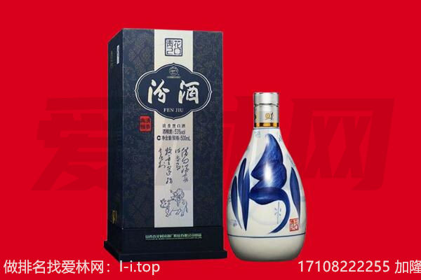 徐州贾汪区回收汾酒.jpg