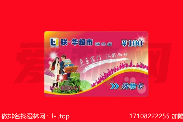 徐州贾汪区购物卡回收.jpg