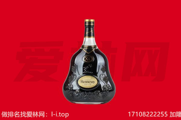 徐州贾汪区回收轩尼诗.jpg